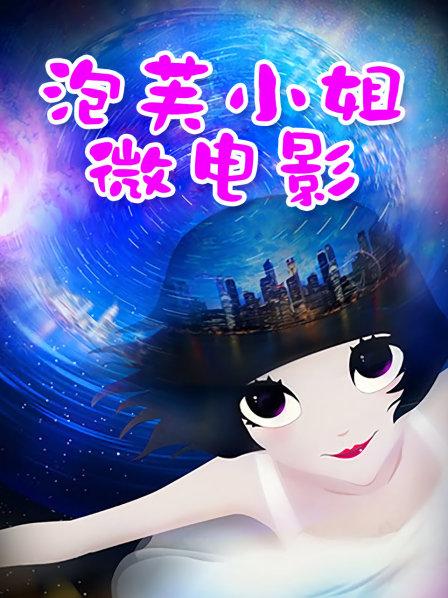 91女神 ▌不见星空 ▌- 花裙吊带美少女[1V/533MB]